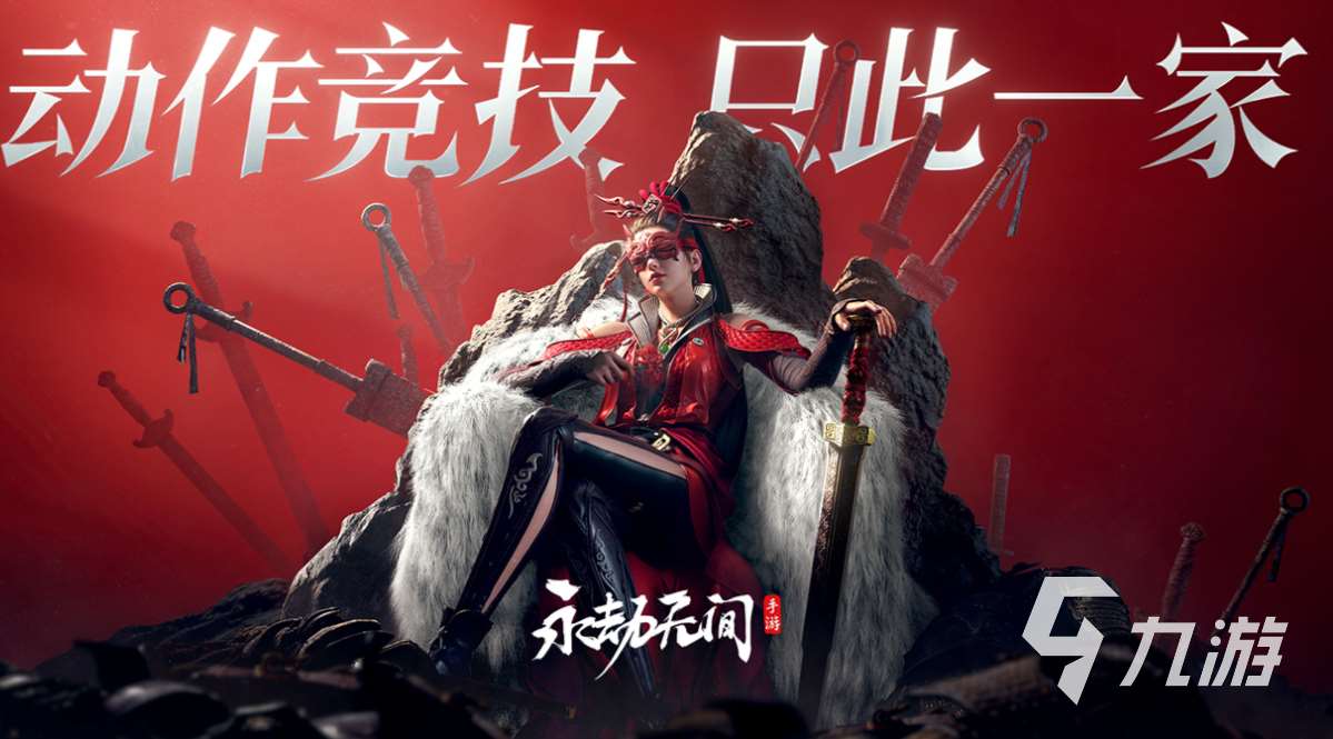 网易雷火都有哪些游戏值得下载 免费的网易游戏合集2025