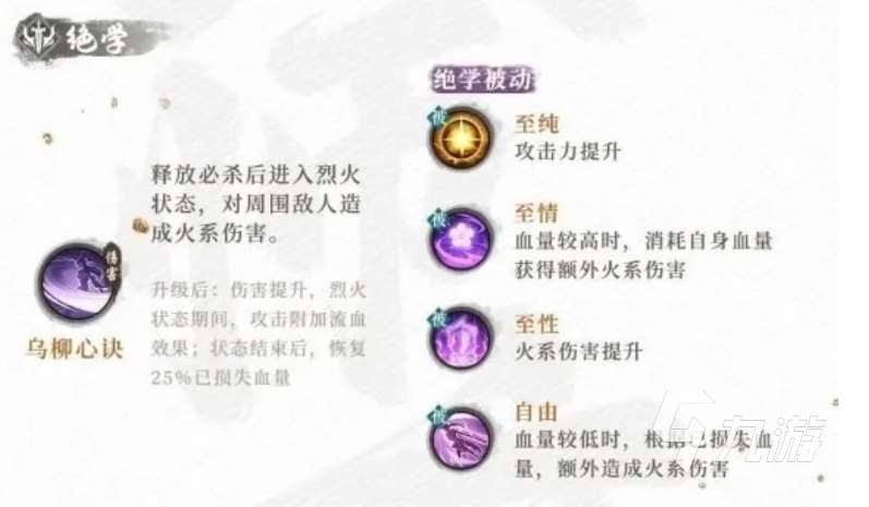 不良人破局陸林軒怎么樣 不良人破局陸林軒技能解析