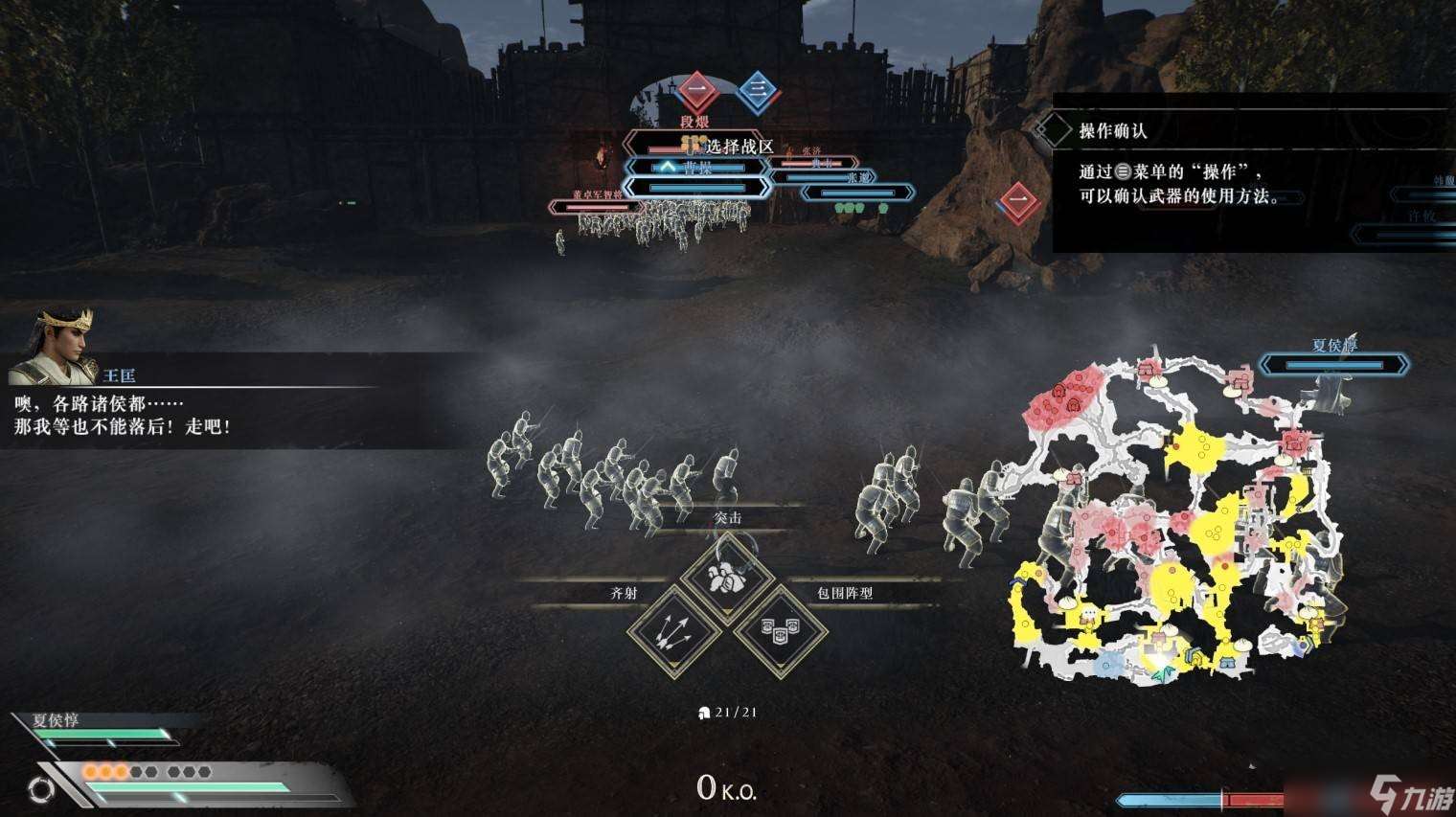 真三国无双起源战斗机制图文详情一览