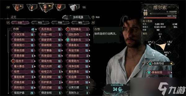 光与影33号远征队西蒙无伤打法指南