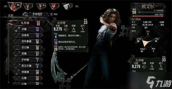 光与影33号远征队西蒙无伤打法指南
