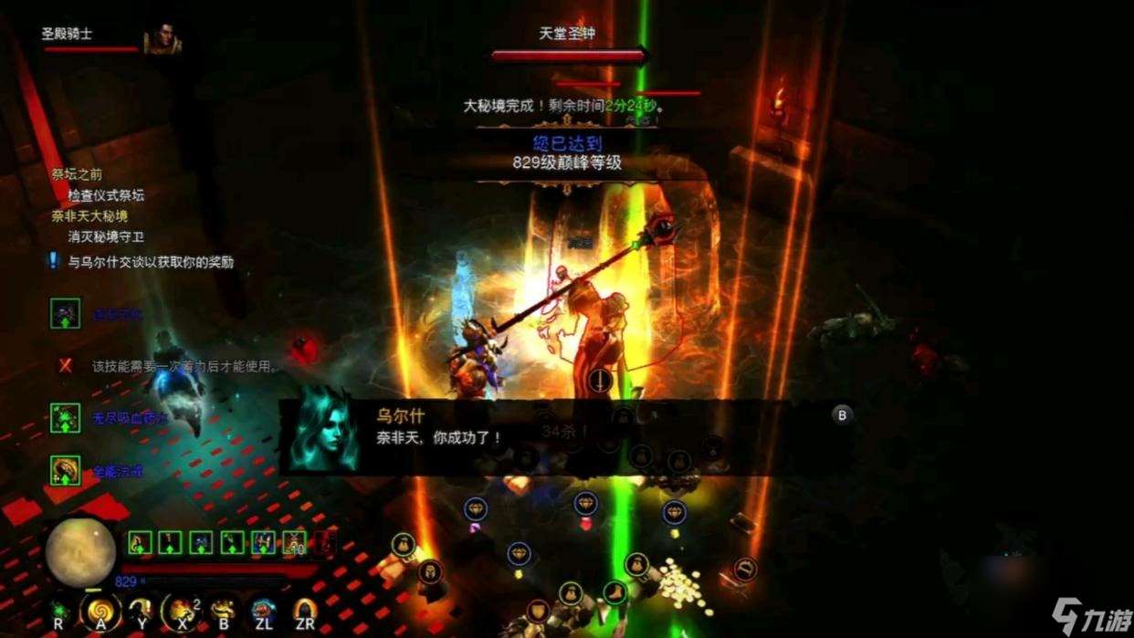 暗黑3開荒攻略 暗黑3開荒方式