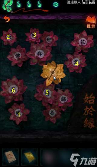 纸嫁衣7卿不负莲花灯文字顺序答案是什么 纸嫁衣7卿不负莲花灯文字顺序答案大全一览