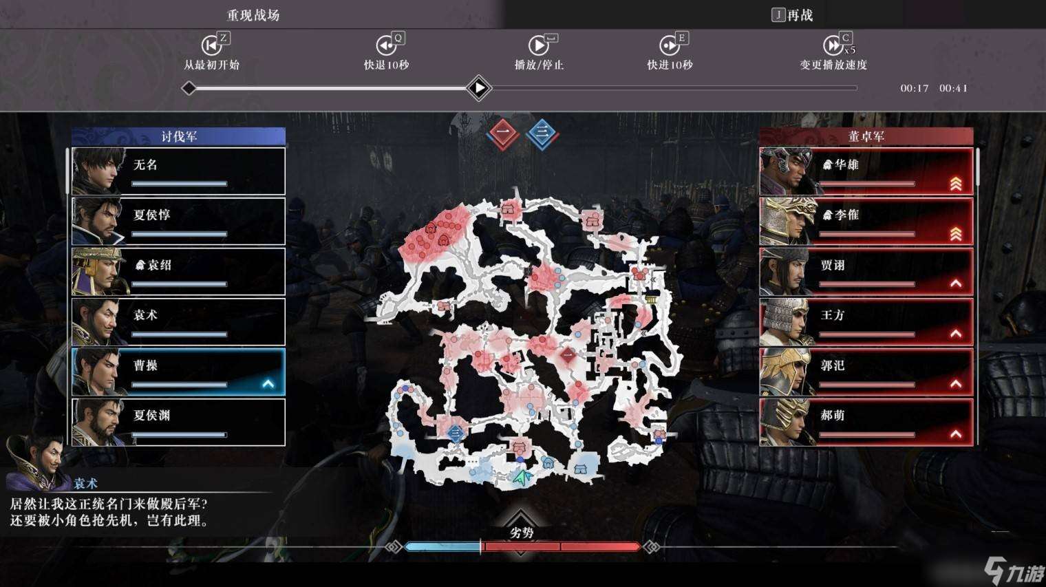 真三国无双起源战斗机制图文详情一览