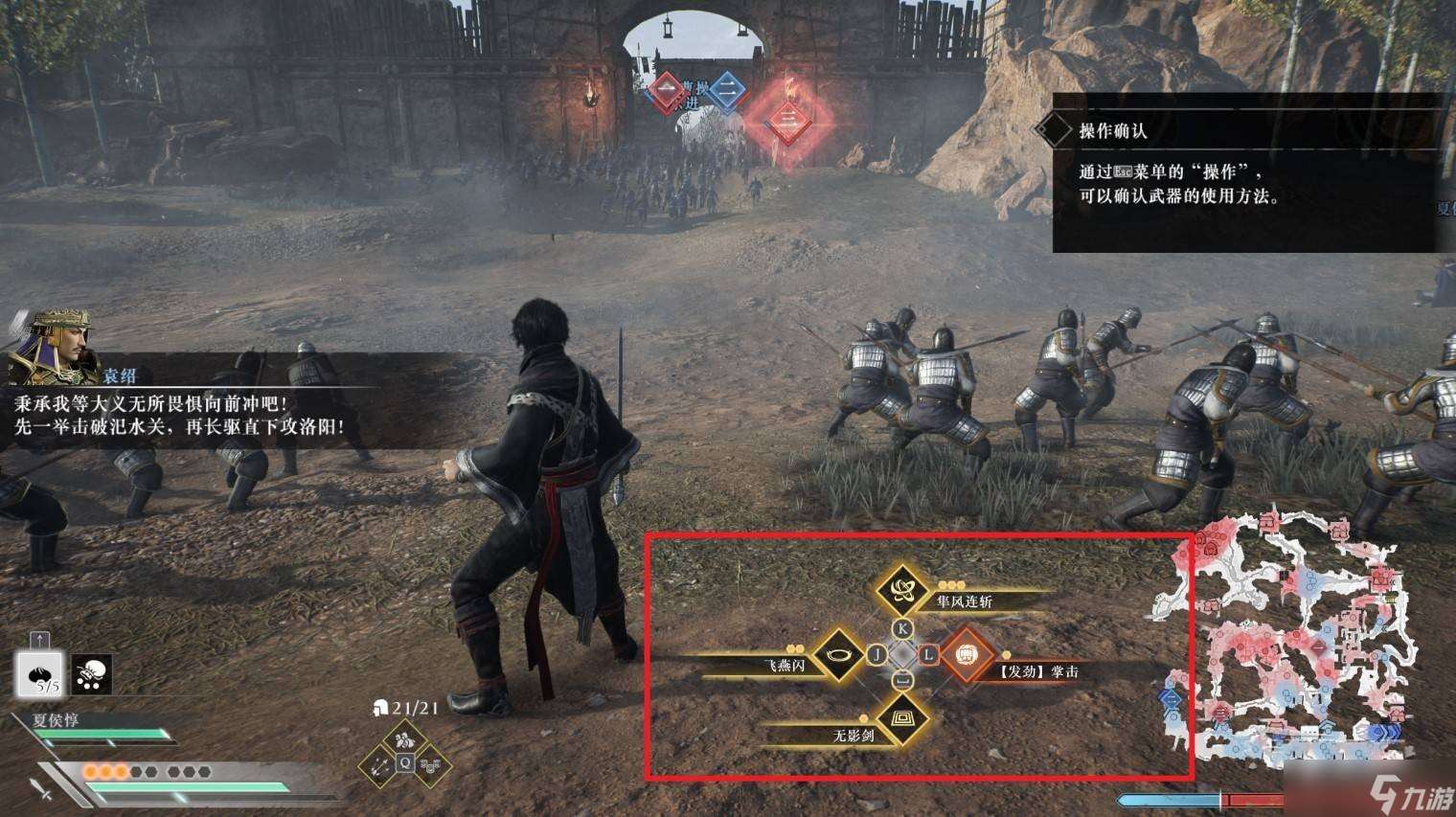 真三国无双起源战斗机制图文详情一览