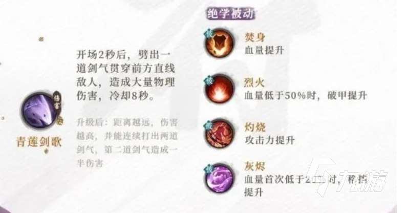 不良人破局陸林軒怎么樣 不良人破局陸林軒技能解析