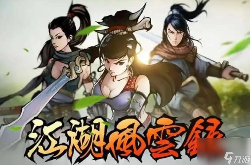 江湖風云錄破戒刀法和慈悲刀法哪個好