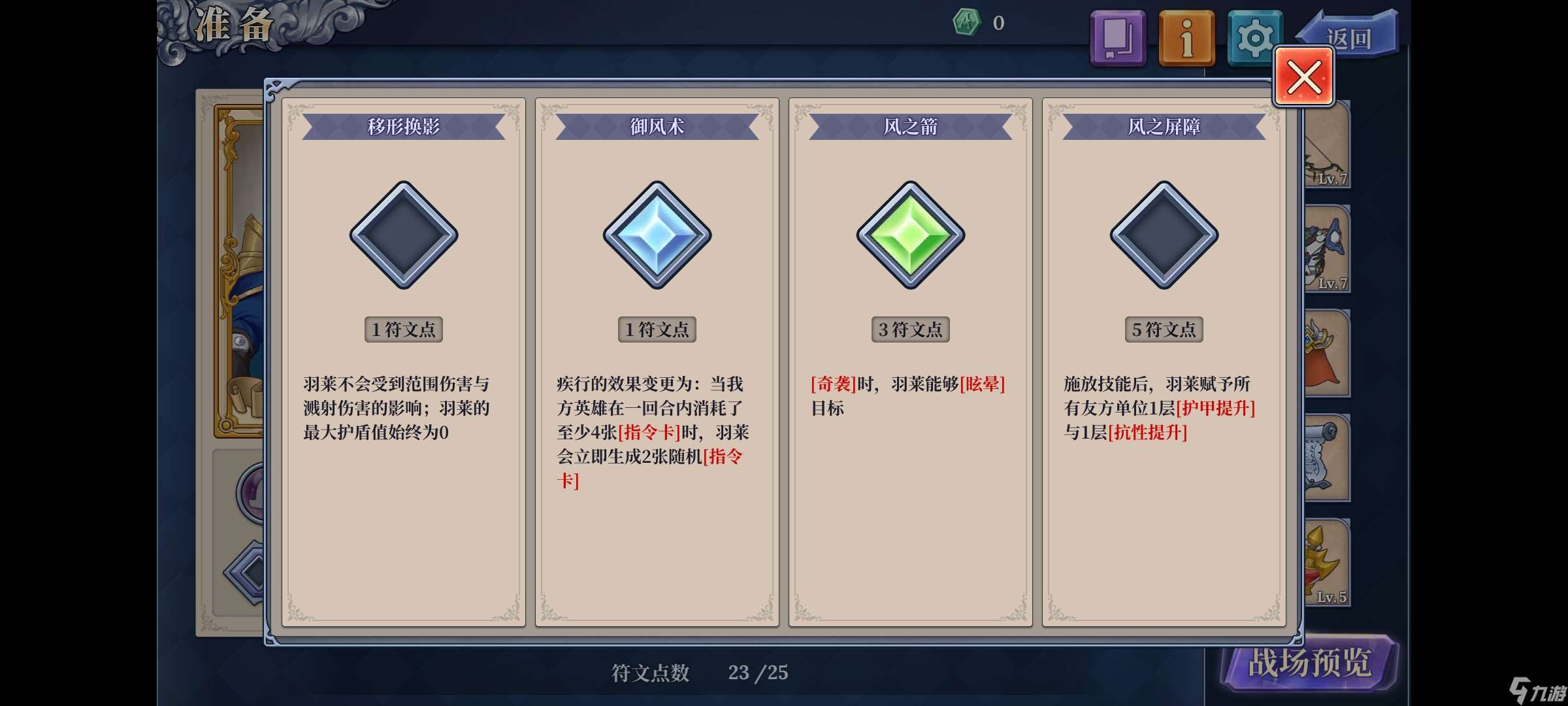 法洛伊：幻境蘭妮亞多動流陣容攻略