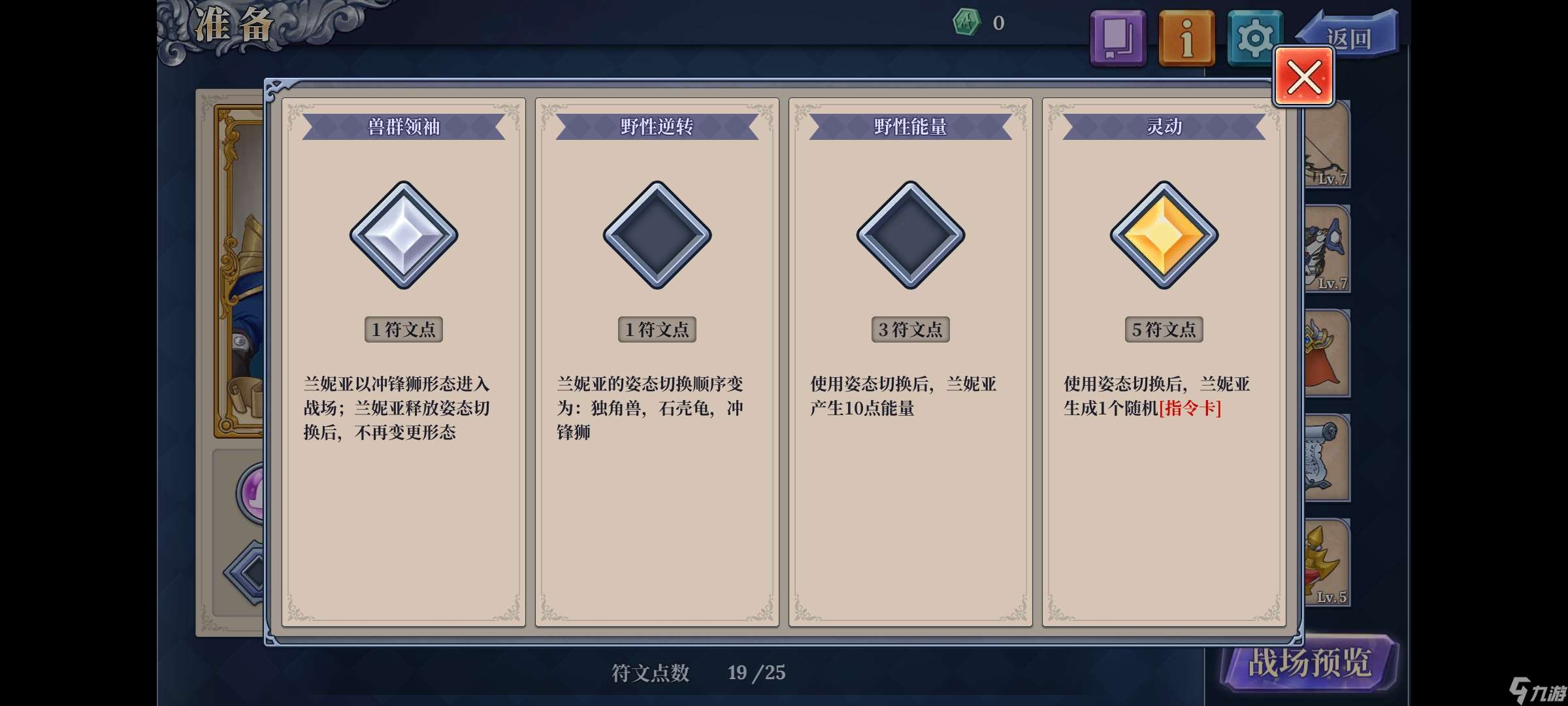 法洛伊：幻境蘭妮亞多動流陣容攻略