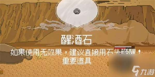 黑神话悟空像素版ak怎么获取 黑神话悟空像素版ak获取攻略