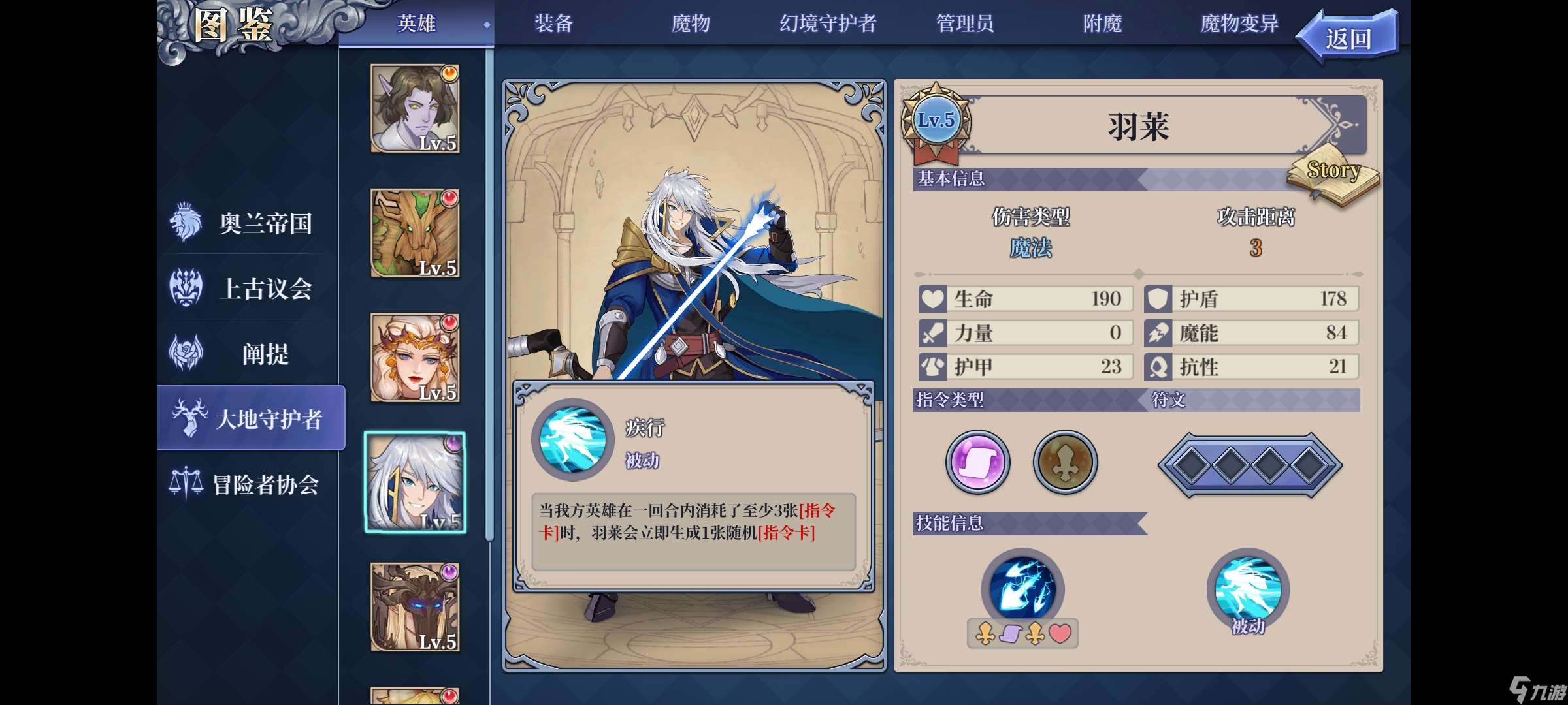 法洛伊：幻境蘭妮亞多動流陣容攻略
