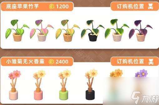 《心動小鎮》5.15家具上新一覽