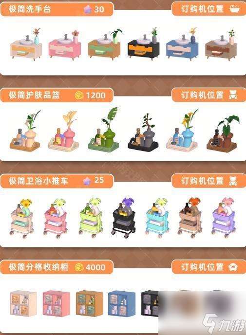 《心動小鎮》5.15家具上新一覽