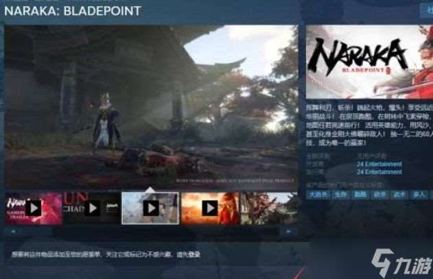 steam永劫无间多少钱