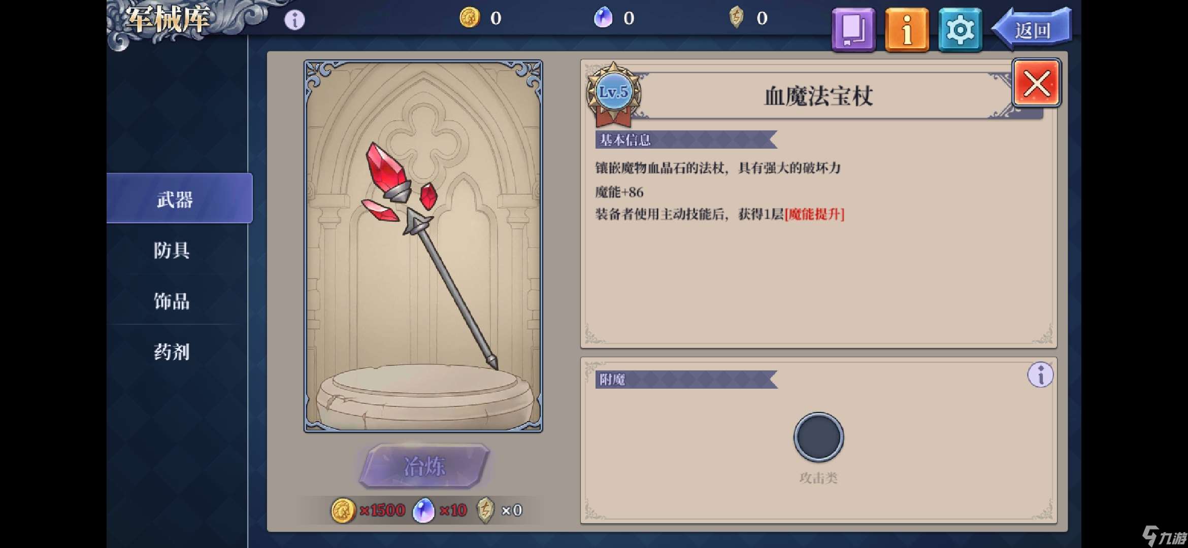 法洛伊：幻境专家模式极限攻略