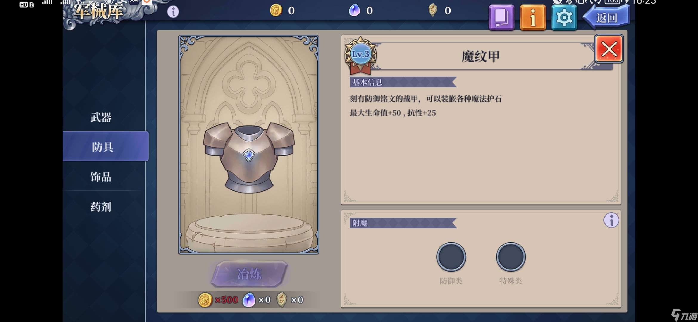 法洛伊：幻境专家模式极限攻略