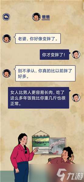 王藍莓的幸福生活4-25如何完成