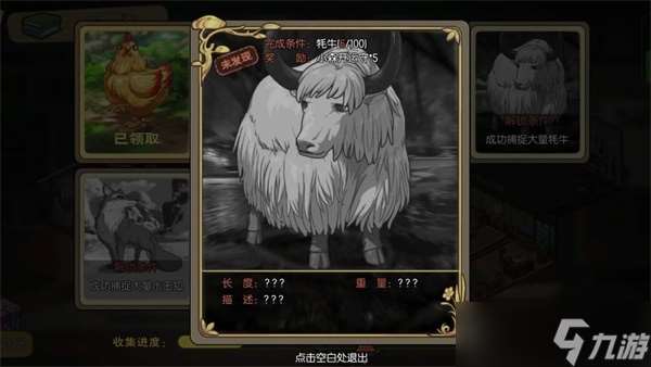 小森生活白牦牛王在哪里