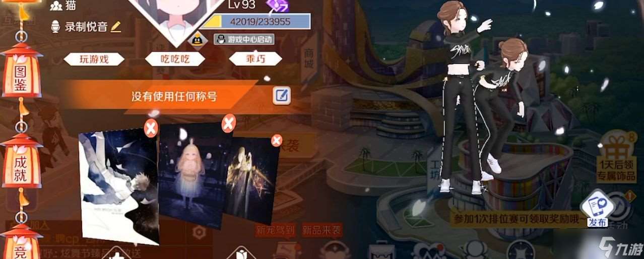 qq炫舞手游亲密羁绊怎么恢复 亲密羁绊等级恢复攻略