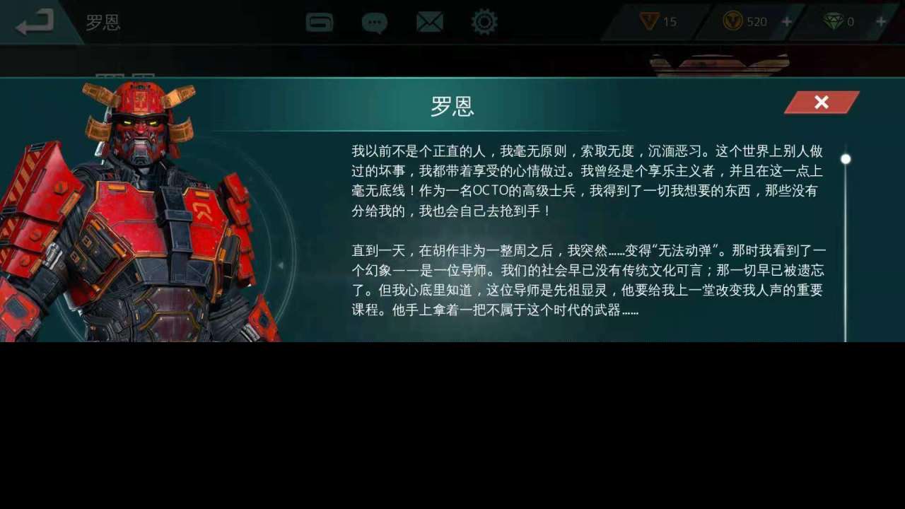 現代戰爭尖峰對決羅恩怎么玩