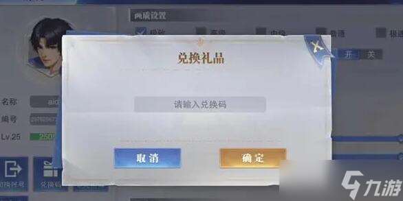 斗罗大陆魂师对决成龙兑换码礼包码有哪些