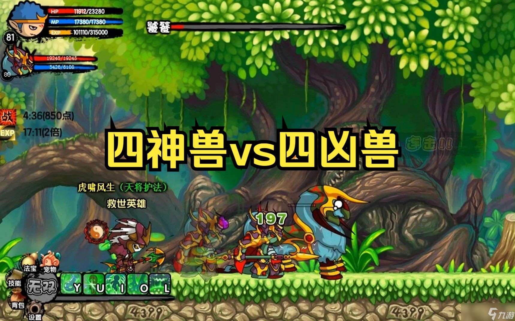 造梦西游3梼杌怎么进-梼杌副本进入方法解析