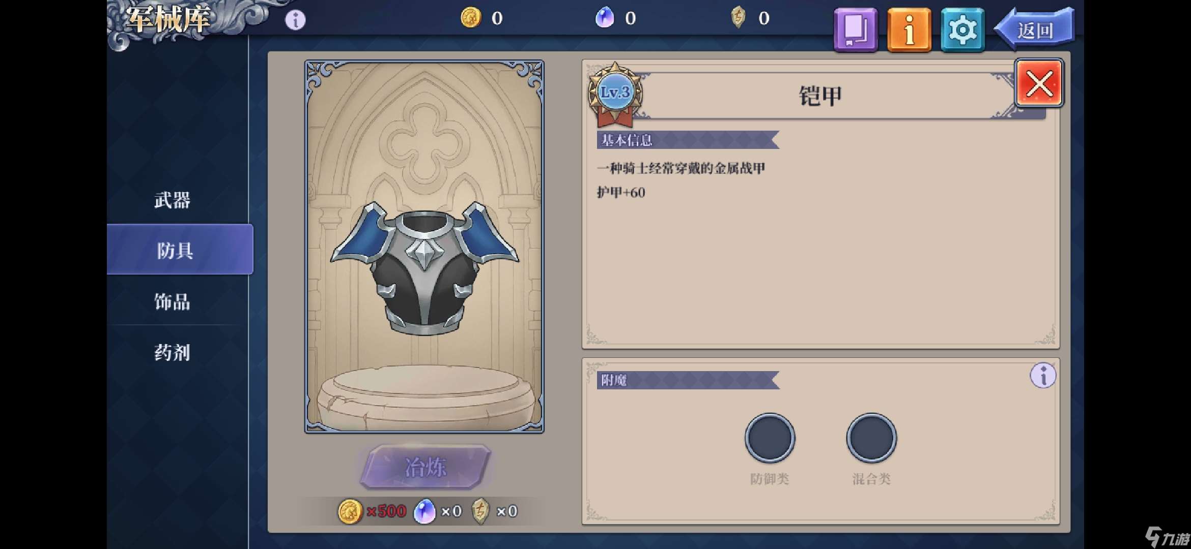 法洛伊：幻境专家模式极限攻略