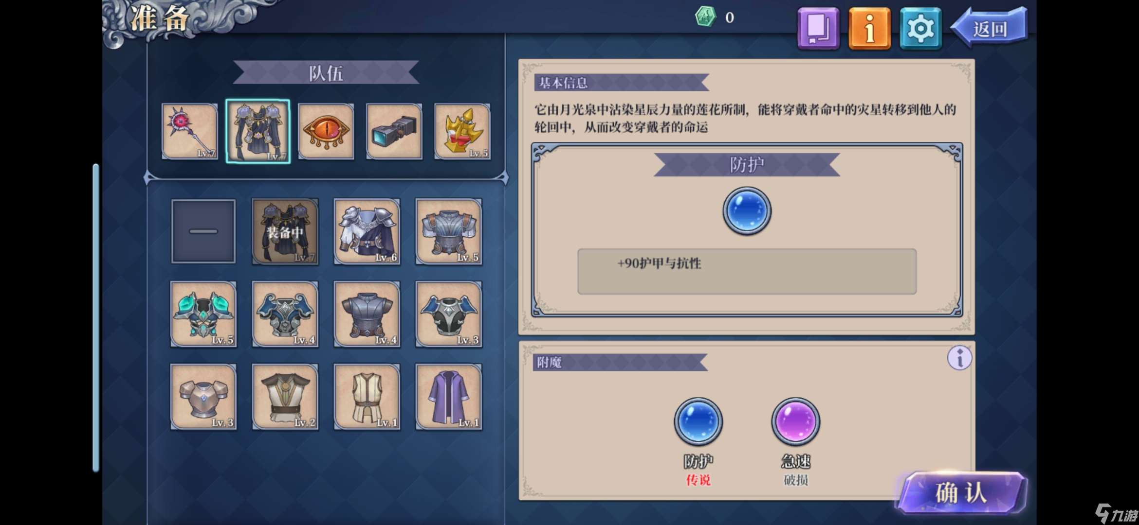法洛伊：幻境专家模式极限攻略