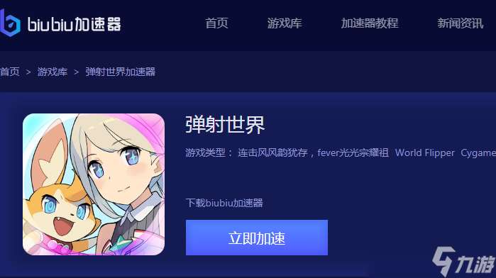 弹射世界超级本怎么打 全属性超级本通关攻略