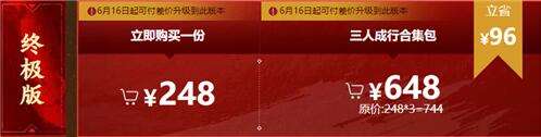 steam永劫无间多少钱