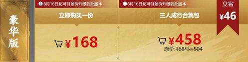 steam永劫无间多少钱