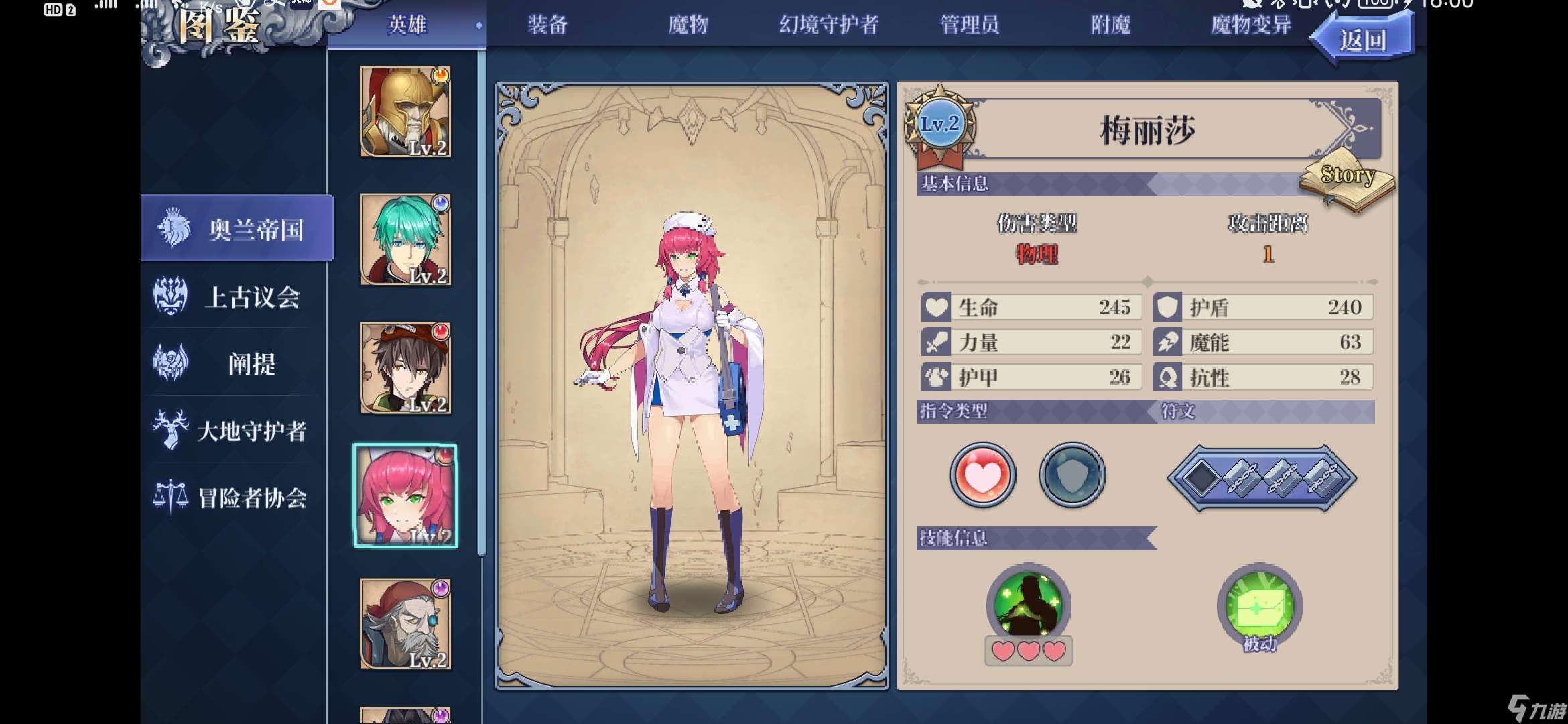 法洛伊：幻境专家模式极限攻略