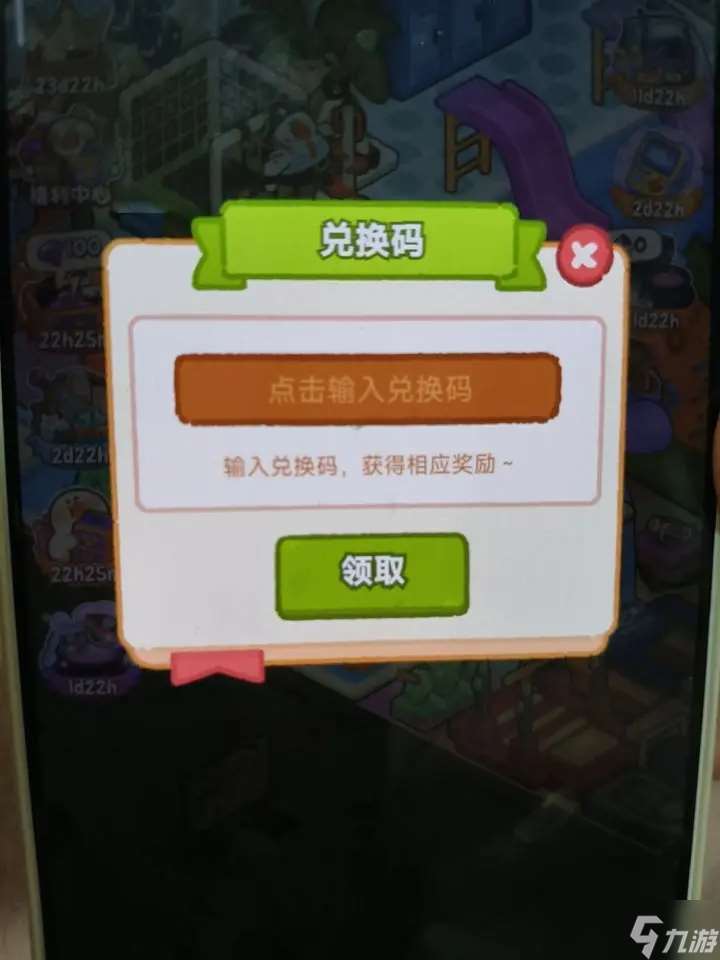 肥鹅健身房兑换码入口在哪里