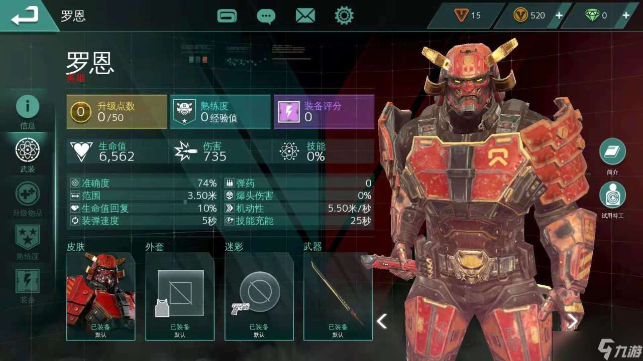 現代戰爭尖峰對決羅恩怎么玩