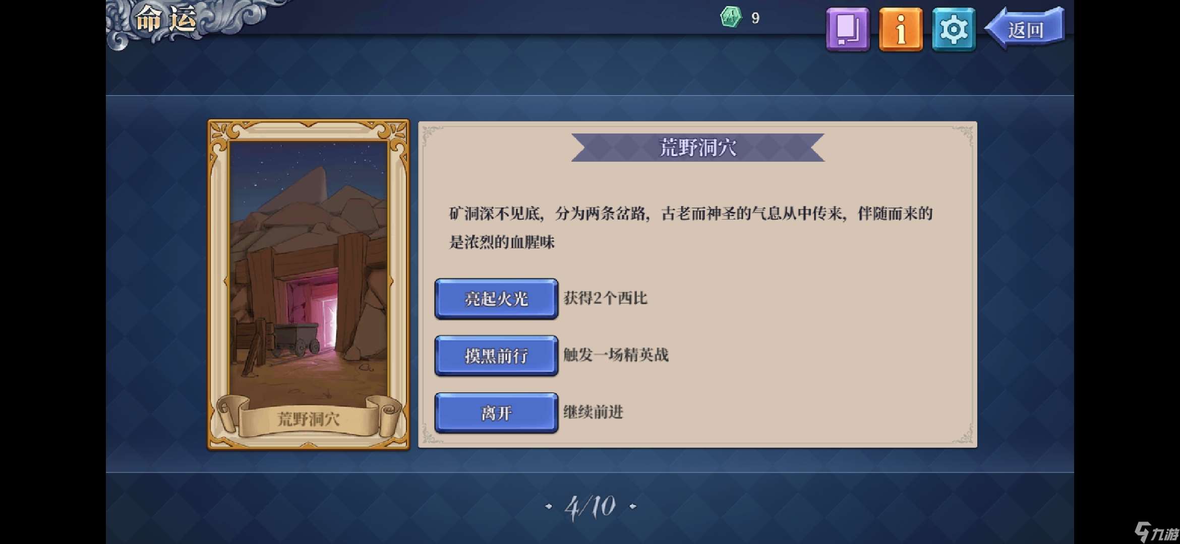 法洛伊：幻境专家模式极限攻略