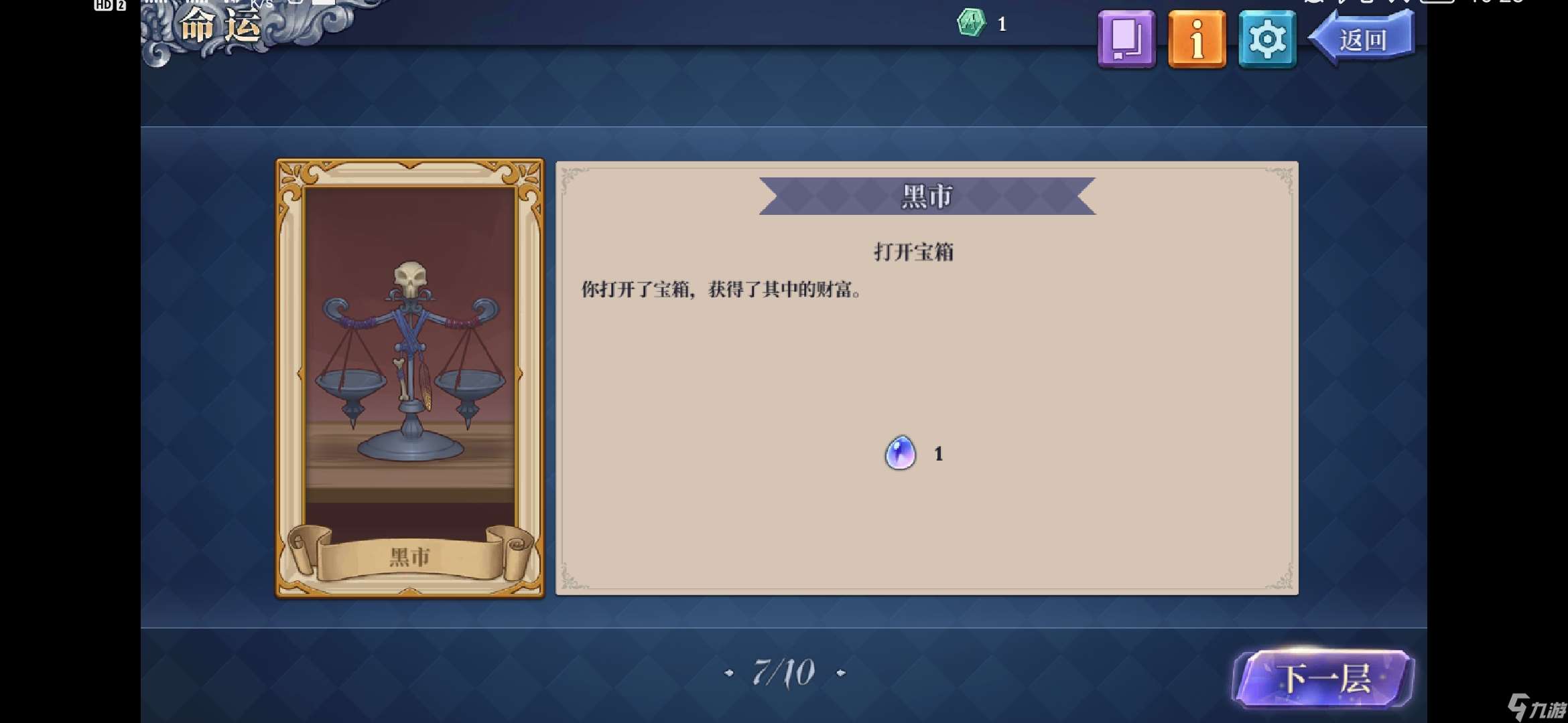 法洛伊：幻境专家模式极限攻略