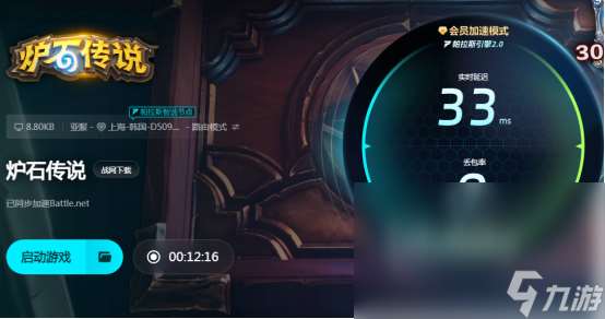 炉石传说卡死怎么办 炉石传说加速器下载分享