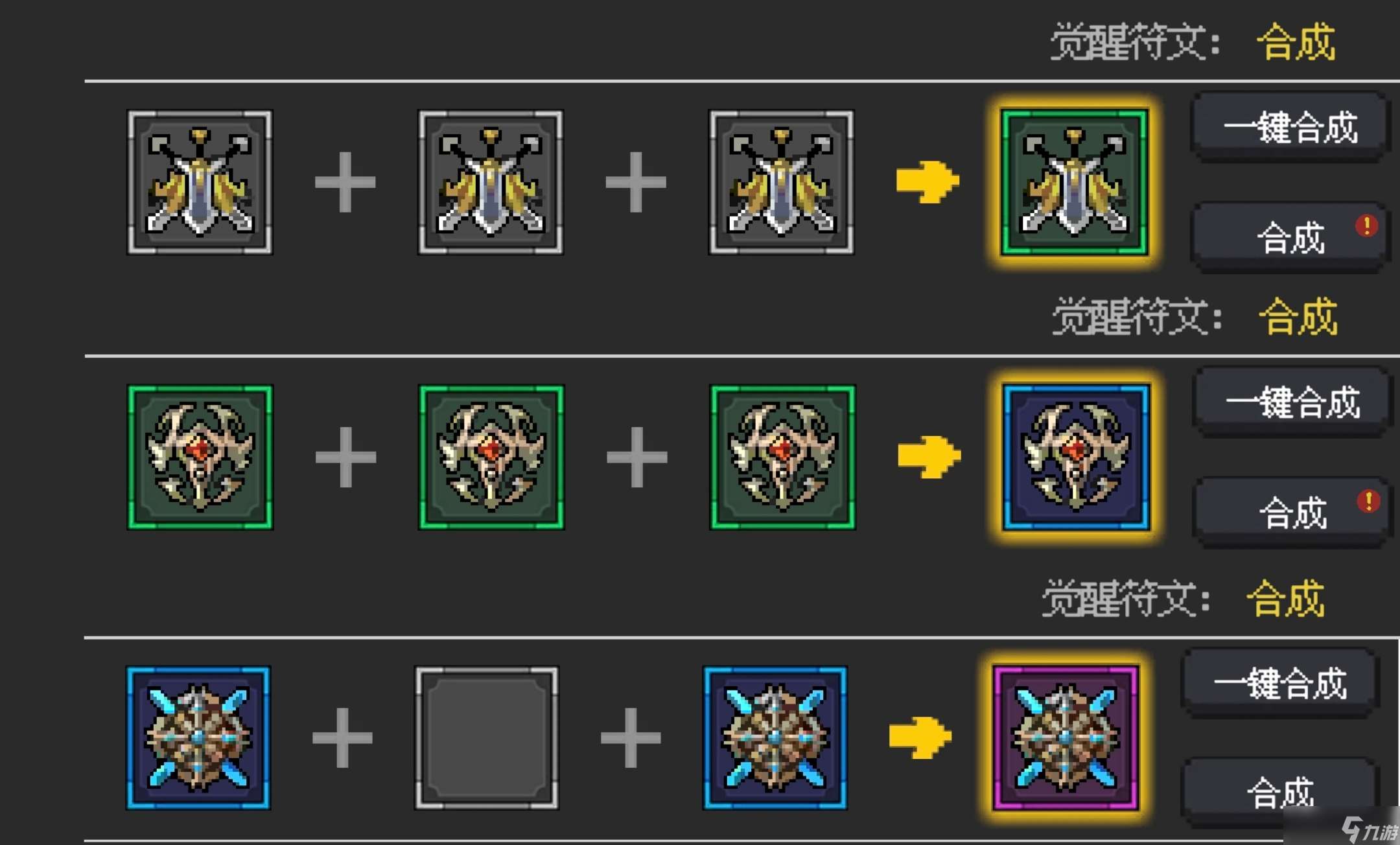 《魔法之路》英雄觉醒符文搭配攻略