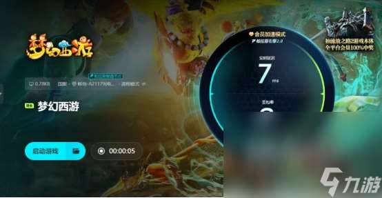 夢幻西游卡頓解決方法是什么 夢幻西游掉幀解決方式一覽