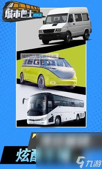 经典的开车游戏有哪些 2025热门的开车游戏分享