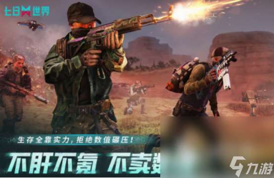 crpg游戏手游版有什么 2025耐玩的手游下载推荐
