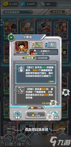 我在末日當房東生產陽光流玩法攻略