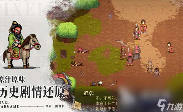三战游戏哪些值得下载2025 高热度的三国战争游戏合集