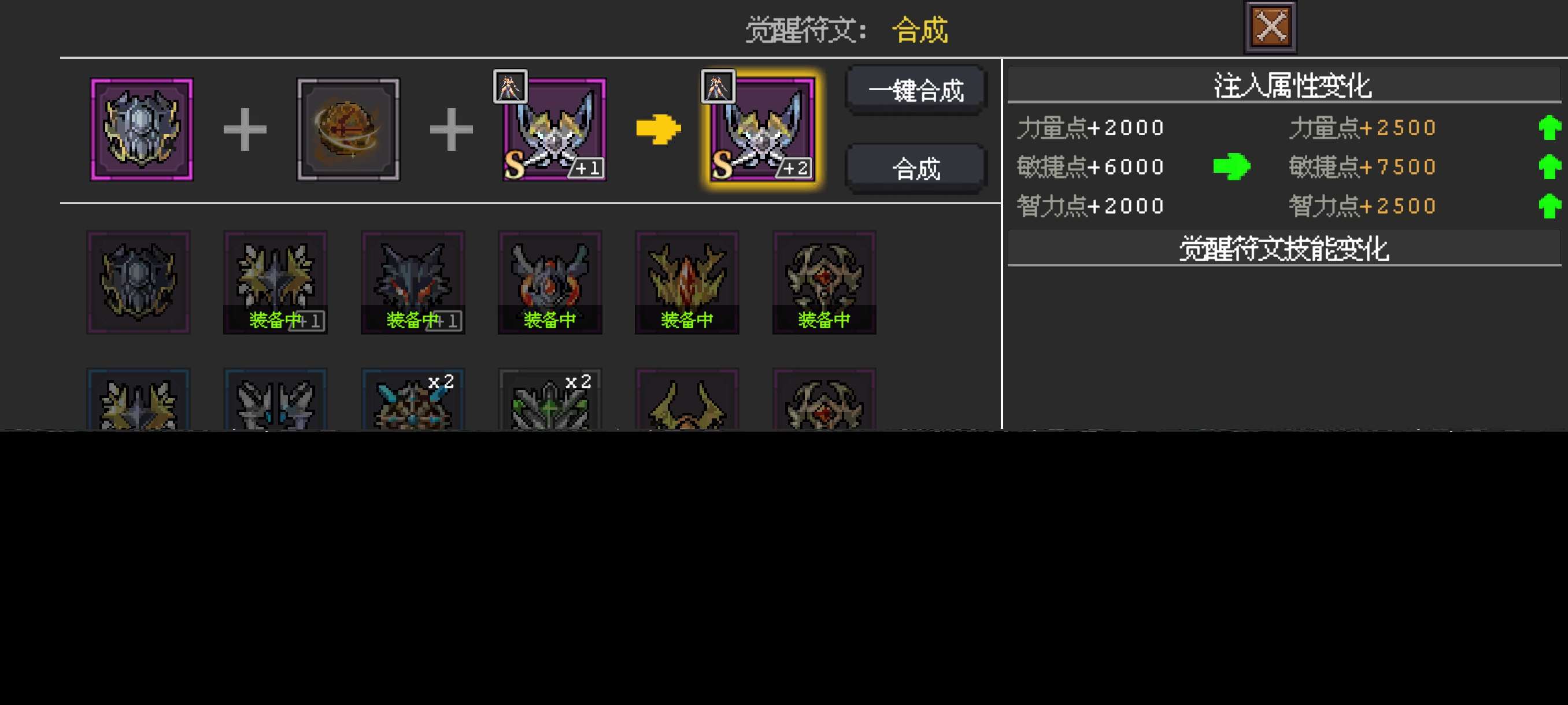 《魔法之路》英雄觉醒符文搭配攻略