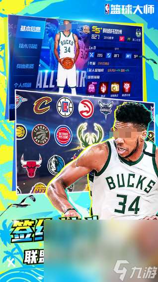 受欢迎的nba2k手游大全 2025人气较高的nba2k游戏汇总