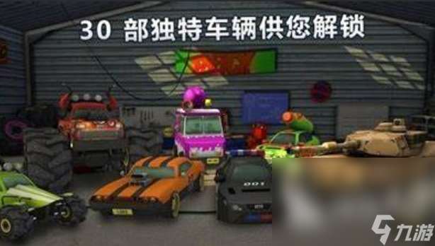 撞车游戏哪些值得下载2025 有意思的撞车游戏合集