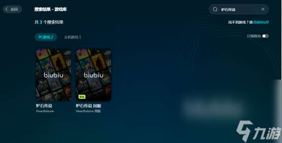 炉石传说卡死怎么办 炉石传说加速器下载分享