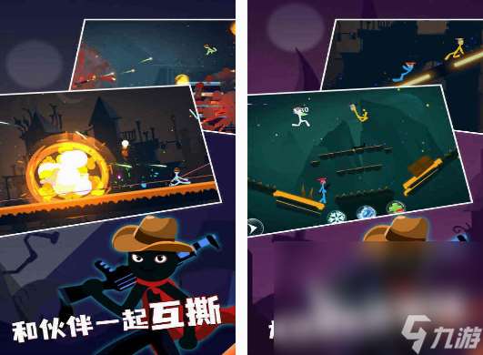 火柴人雙人游戲有什么 2025必玩的雙人火柴人游戲大全