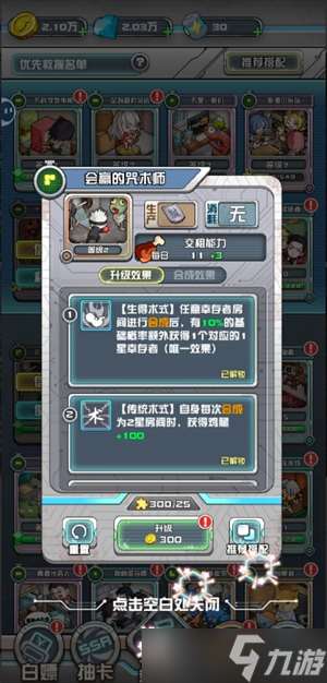 我在末日當房東生產陽光流玩法攻略