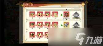 武娘手游装备宝物进阶消耗是多少